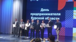 В Курске отметили День российского предпринимательства