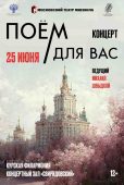 В концертном зале «Свиридовский»  состоится благотворительный концерт