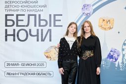 Юная курянка выиграла всероссийский турнир «Белые ночи» по нардам