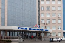 Курский онкоцентр вновь приглашает на День открытых дверей