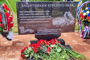 Защитникам курского неба