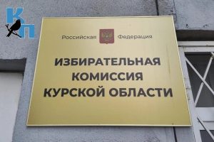 Зарегистрированы все кандидаты