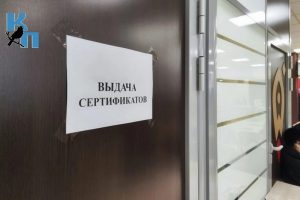 Курская область получит 755,5 млн рублей на жилищные сертификаты для «долевиков»