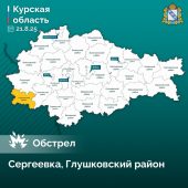 В Курской области в результате атаки дрона ранен мужчина