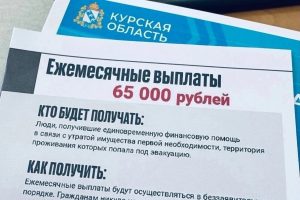 Переселенцев поддержали выплатами