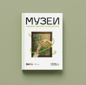 Усадьба Фета вошла в онлайн-путеводитель по музеям Черноземья