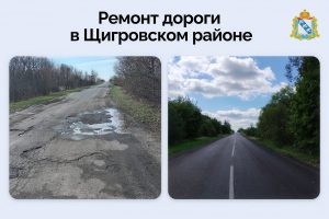 Дорогу к райцентру обновили
