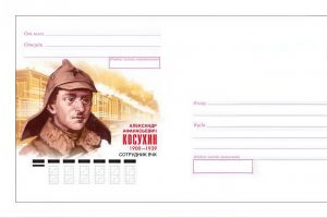 Имя чекиста вписали с историю