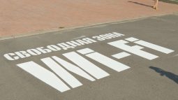 В Курске открыли две новые точки бесплатного Wi-Fi