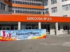 В День знаний в Курске открыли новую школу