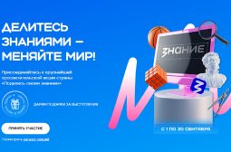 Курян приглашают поучаствовать в акции «Поделись своим знанием»