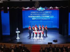 Александр Хинштейн вступил в должность губернатора Курской области