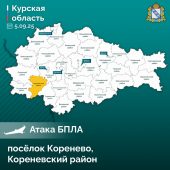 В Коренево в результате атаки БПЛА ранен водитель