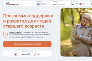 «Серебряный старт» в 60 лет