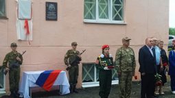 В Медвенском районе открыли мемориальную доску в честь героя СВО Алексея Бордунова