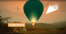 Курян приглашают путешествовать в межсезонье