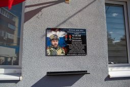 В Курске открыли мемориальную доску в память о герое СВО Владиславе Капле