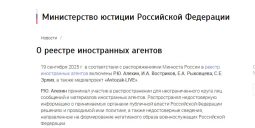 Экс-советник курского губернатора Роман Алёхин признан иноагентом
