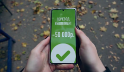 Курянка перевела 1,4 млн рублей незнакомке, выдававшей себя за мужчину