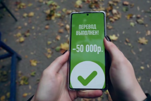 Курянка перевела 1,4 млн рублей незнакомке, выдававшей себя за мужчину