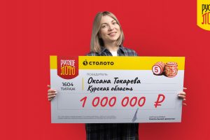 Запамятовала о миллионе