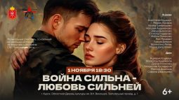 В Курске покажут спектакль по историям семей участников СВО