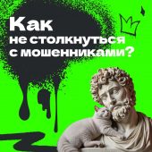В минкульте Курской области предупредили о схемах мошенничества с Пушкинской картой