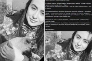 Военкор из Курска опровергла фейк о своей гибели