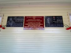 Школа в Курской области получила имя Героя России Виктора Оськина