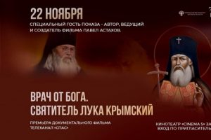 На экране – «Врач от Бога»