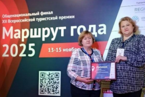 Курский проект стал лауреатом Всероссийской премии «Маршрут года»