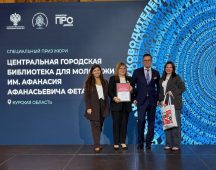 Курская библиотека для молодёжи получила спецприз всероссийского конкурса