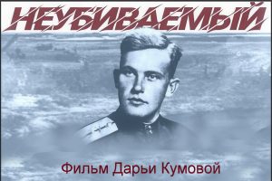 На экране – «Неубиваемый»