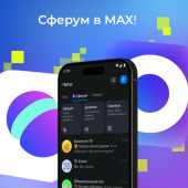 MAX становится ещё полезнее для школьников, их родителей и учителей