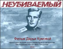 В Курчатове более 500 зрителей увидели новые фильмы о войне курских авторов