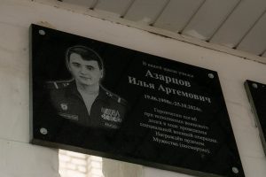 Во Льгове открыли мемориальную доску участнику СВО