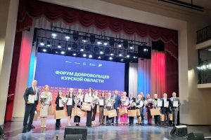 В Курске прошёл форум волонтёров