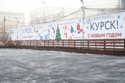 В Курске завершают подготовку к открытию сезонных катков