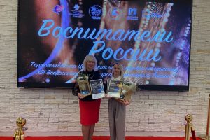 Две курянки стали победителями всероссийского конкурса «Воспитатели России»