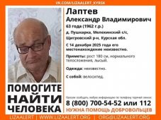 В Щигровском районе Курской области пропал 63-летний мужчина