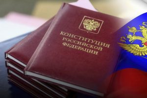 Под знаком Конституции