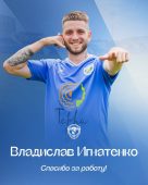 Курский «Авангард» покинул капитан Владислав Игнатенко