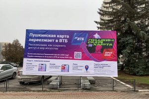 Курянам рассказали, что программа «Пушкинская карта» переходит к ВТБ