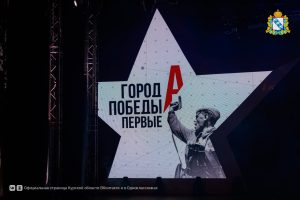 Два курских проекта получили высокую оценку Всероссийского патриотического форума