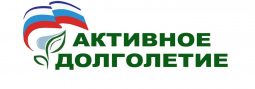 Курян приглашают принять участие во всероссийском конкурсе практик для старшего поколения