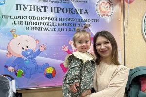 В Курске открылся еще один пункт проката вещей первой необходимости для детей