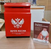 В почтовых отделениях Курской области открылась новогодняя почта Деда Мороза