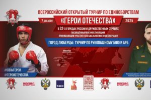 В Курске проходит боксёрский турнир «Герои Отечества», посвящённый участникам СВО