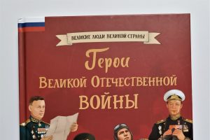 В Москве вышла книга курских писательниц о Великой Отечественной войне