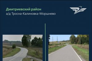 В Курской области обновили дорогу, которая соединяет трассу с деревней Моршнево